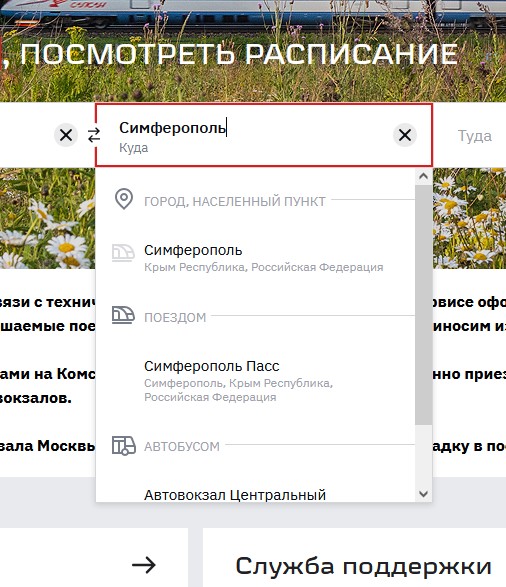 Прямые поезда из Москвы в Северную Корею начнут ходить уже с завтрашнего дня