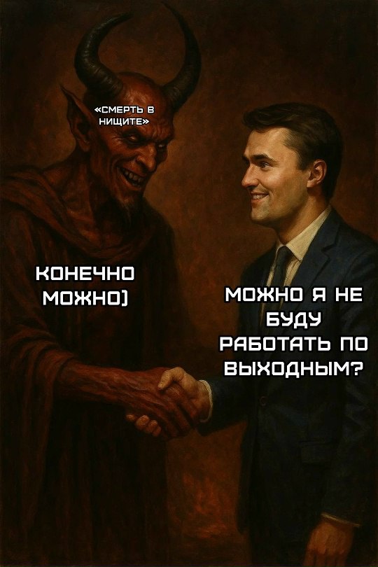 Весёлый полтишок 11.12.25