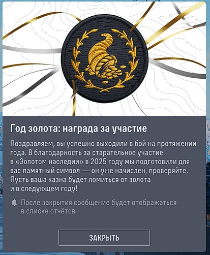 World of Warships - 10