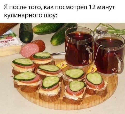 Чё тут делаете?