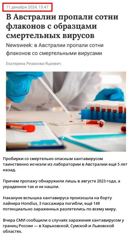 Смертельный хантавирус расползается по миру