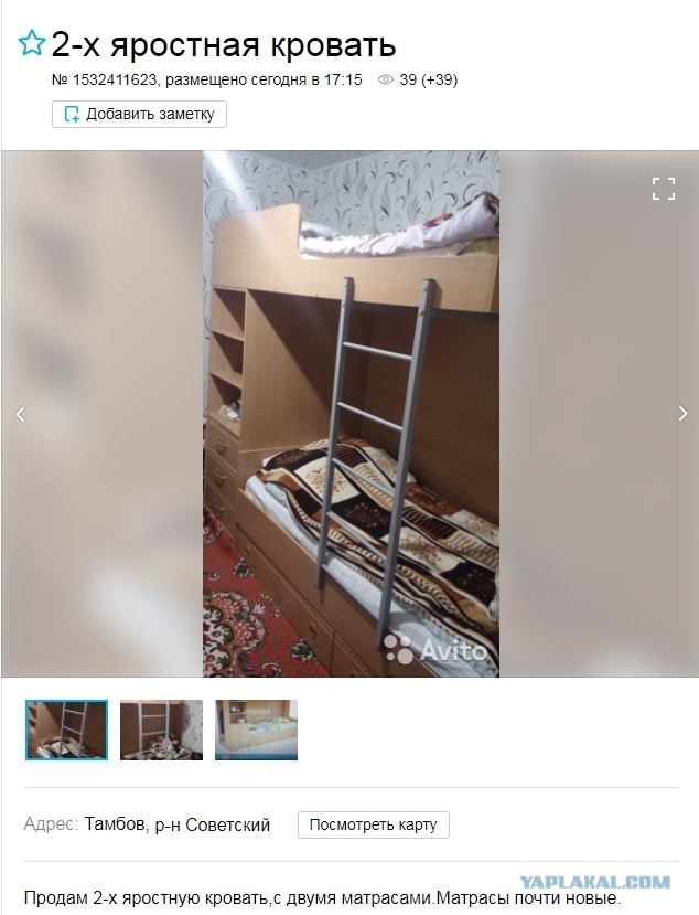 {Одинцово, новая трехгорка} Двухярусная кровать автобус hoff
