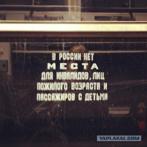 Московское метро