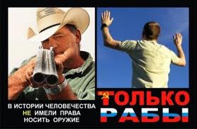 Налог для тех, у кого нет оружия