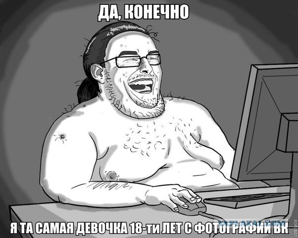 Может она страшная?