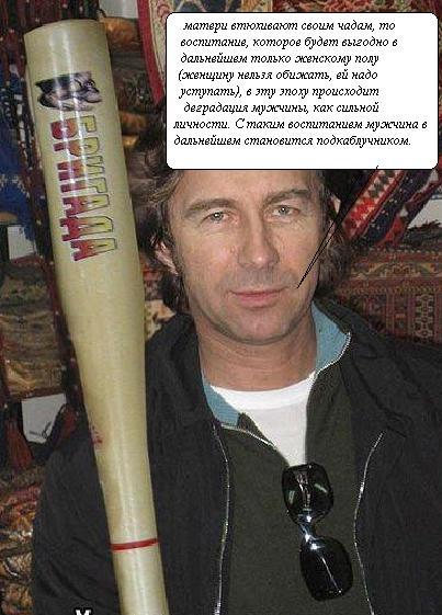Осторожно, платоническая блядь