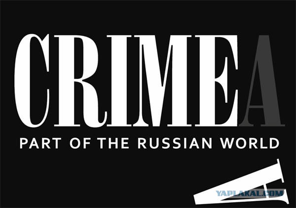 А что получит Крым вместе с Россией? Семь плюсов