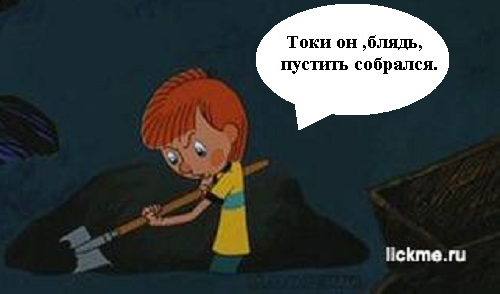 Украинская стена