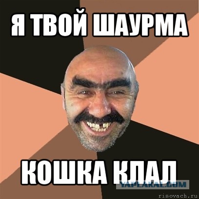 Случилась беда
