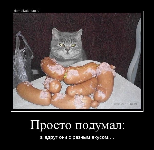 Демотиваторов пост