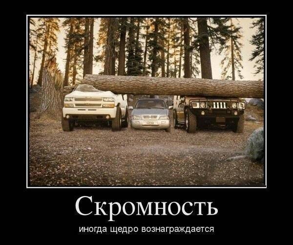 Немного автомобильного юмора