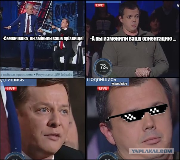 Клоунада у Шустера