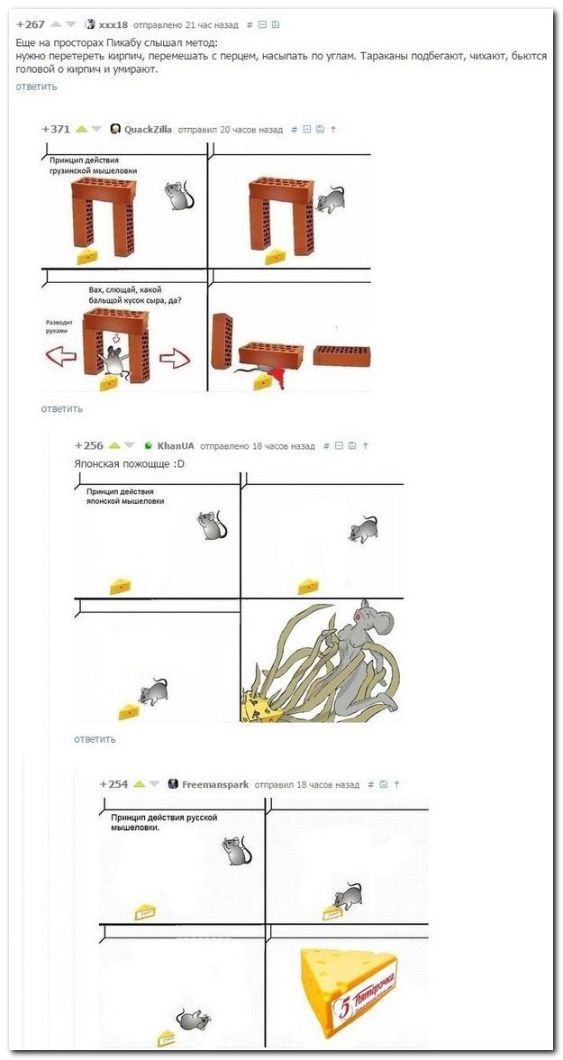 Смешные комментарии