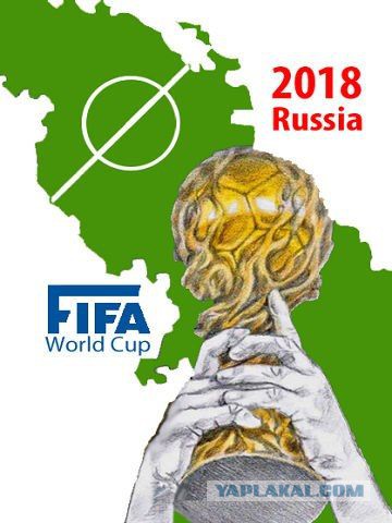 Презентована эмблема ЧМ-2018 по футболу