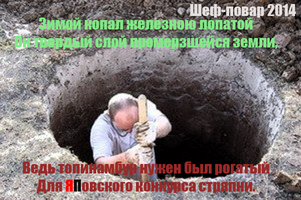 Второй этап конкурса «Шеф-повар 2014»