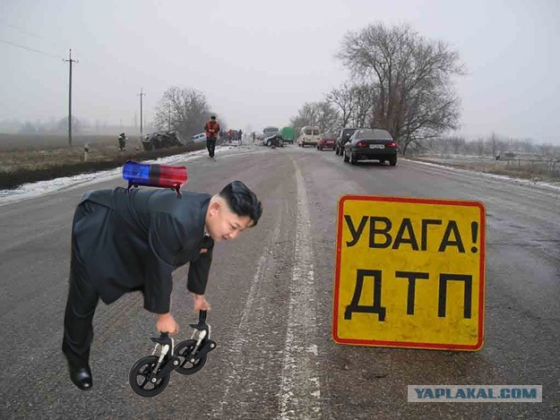Фотожабы: Наклонившийся Ким