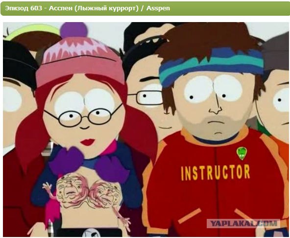 Что они там увидели?