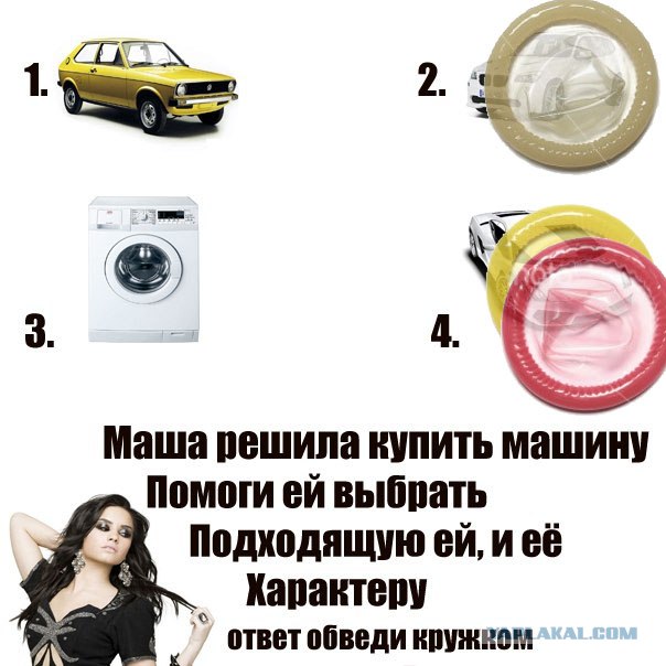 Помогите Маше
