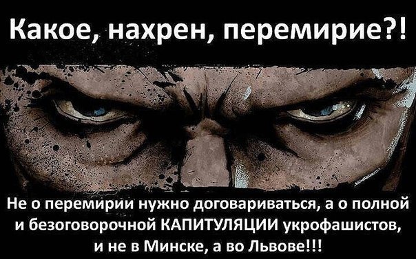Последняя битва за Донбасс