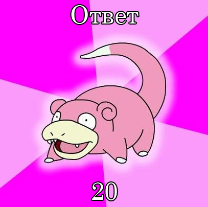Проверим?