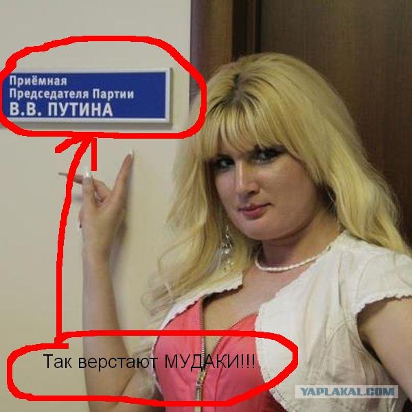 Кисо из приемной Путина и Медведева