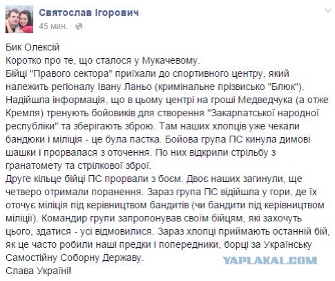 Банду геть! кричали они