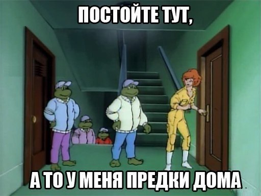 Сплинтер несёт кусок пиццы