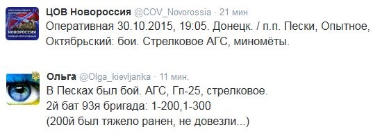 Перемирие кончилось, едва начавшись. Часть 15