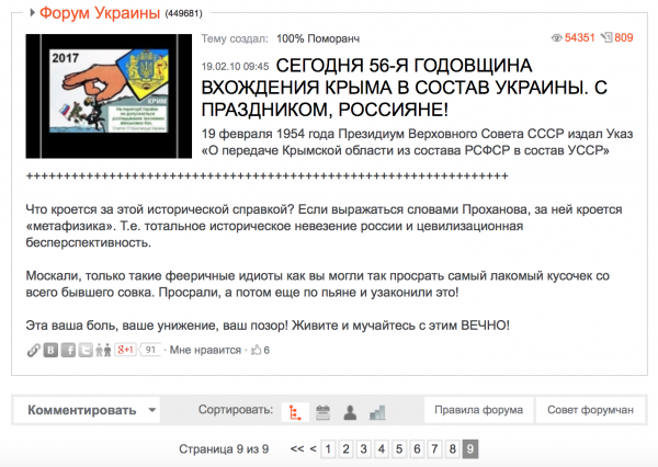 Украинские активисты на границе с Крымом пели