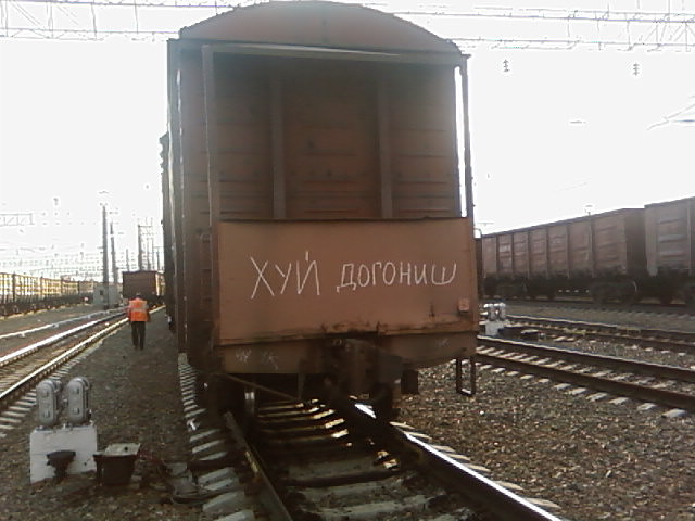 Железнодорожного юмора пост