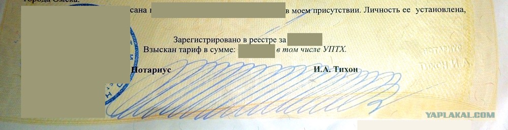 Ноты с подписями. Подпись нотариуса. Образец заверения подписи. Роспись нотариуса. Подпись нотариуса.