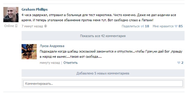 Задержан британский журналист Грэм Филлипс в Риге