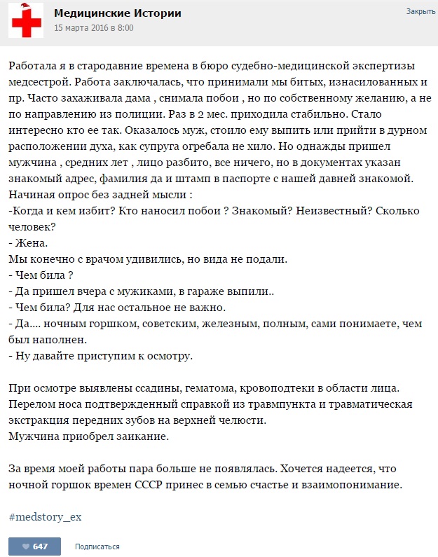Истории от врачей - 74