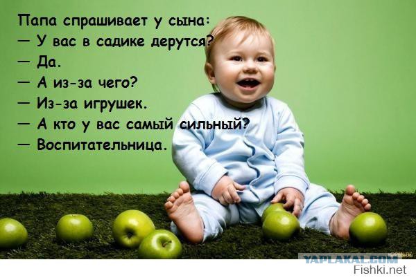 Перлы детей