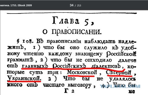 Великая Тартария: ликбез для альт-историков