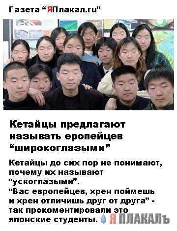 Фотожаба: Желтая пресса