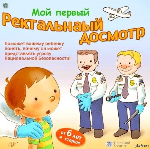 Сюрприз
