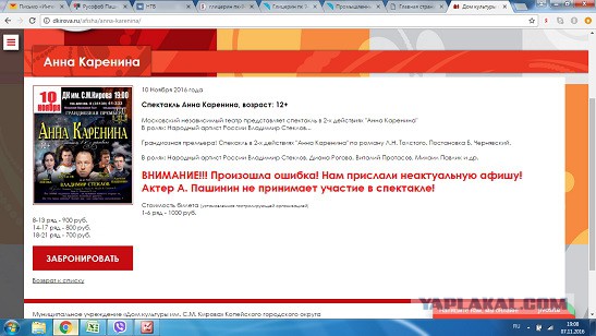 Русофоб Пашинин,воевавший в АТО вернулся в московский  театр