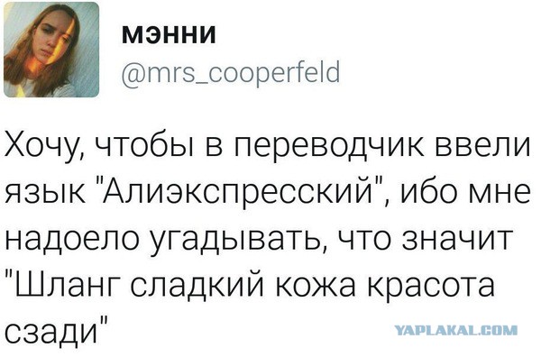 Алиэкспресский