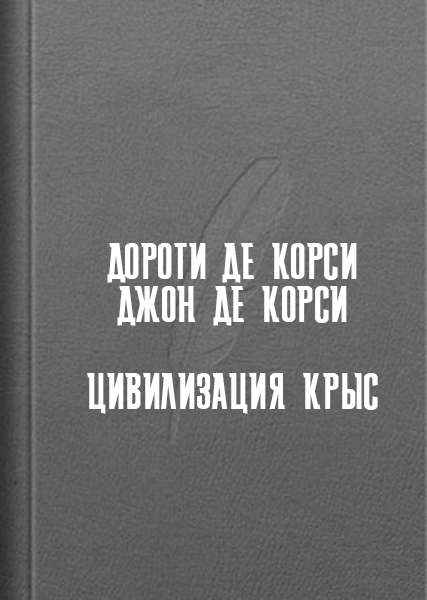 Изба-читальня