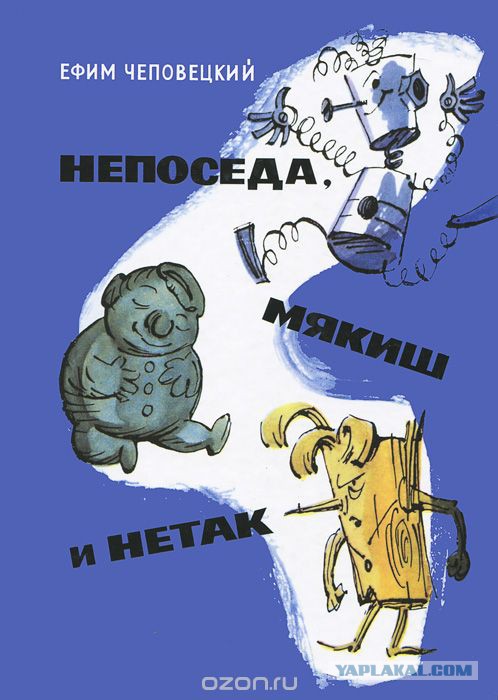 Мне подарили книгу...