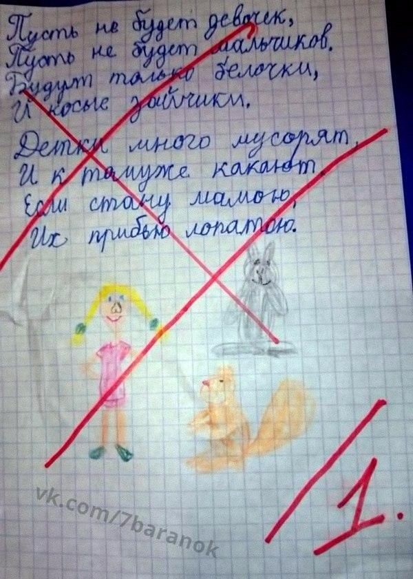Приколы в стиле "регресс"