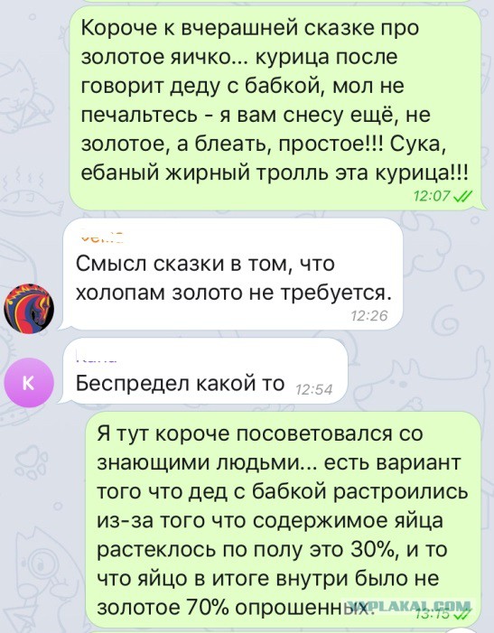 Результат платного образования