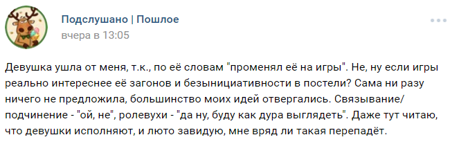 Подслушано Калмыкия Пошлое 18