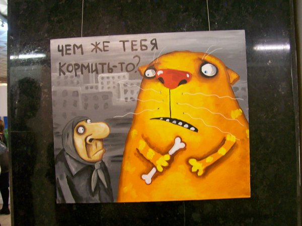Вася Ложкин и соцреализм