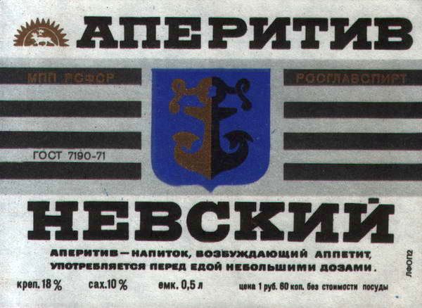 Самый странный советский алкоголь, который почти никто не пил