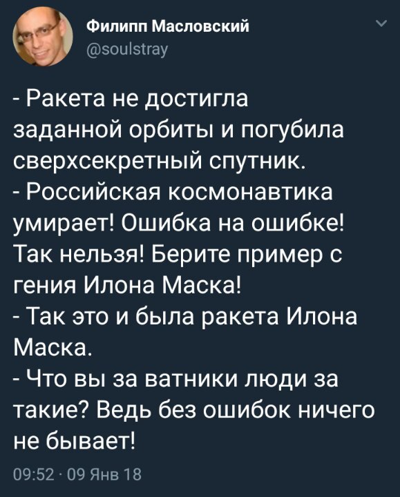 Запуск Falcon Heavy к Марсу от SpaceX