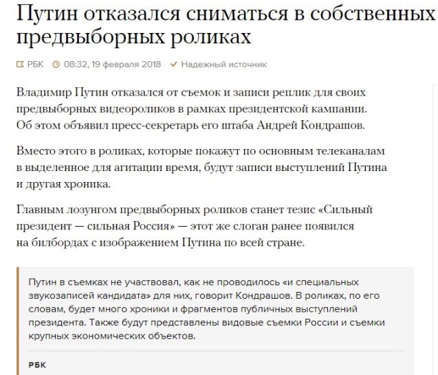 За другого президента. Или как из путинистов становятся противниками ВВП
