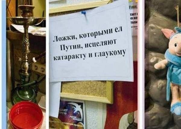 Стыдливое мракобесие