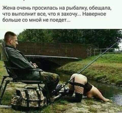 Трудо выебудни жены рыбака